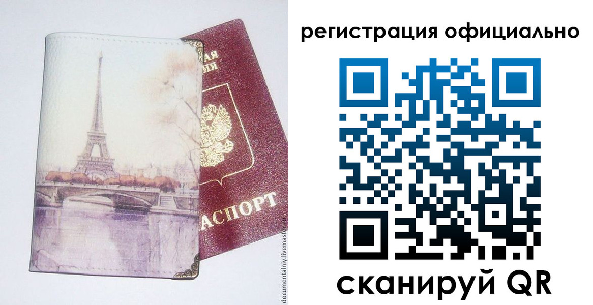 миграционный учет в Торжоке