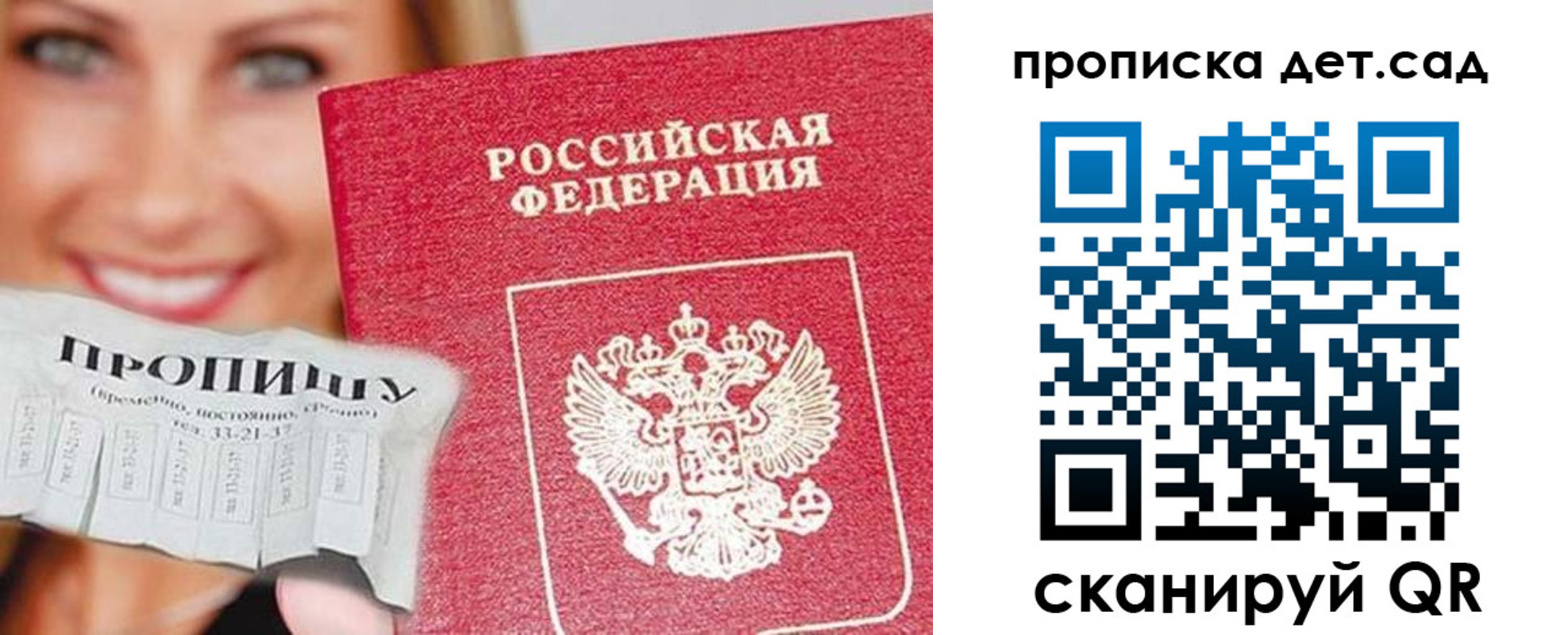 прописка ребенка в Торжоке